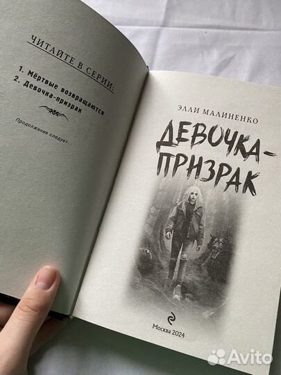 Книга для подростков 