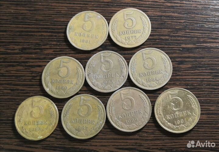 5 коп СССР погодовка