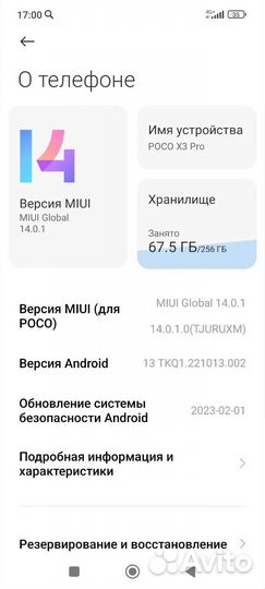 Xiaomi Poco X3 Pro, 8/256 ГБ