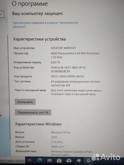 Компьютер (AMD Phenom X4 B50 3.2ггц, 8Гб. озу)