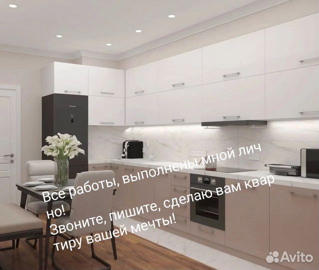 Ремонт квартир под ключ