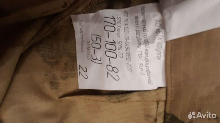 Продажа военной формы, расцветки мох