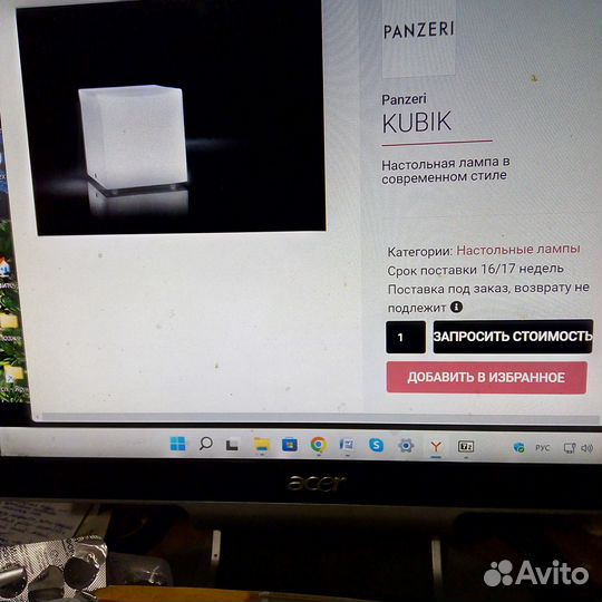 Светильник 