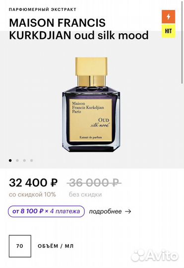 Maison francis kurkdjian oud silk mood