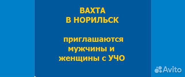 Охранники(цы) 4 разряд Вахта на Север по 2 мес