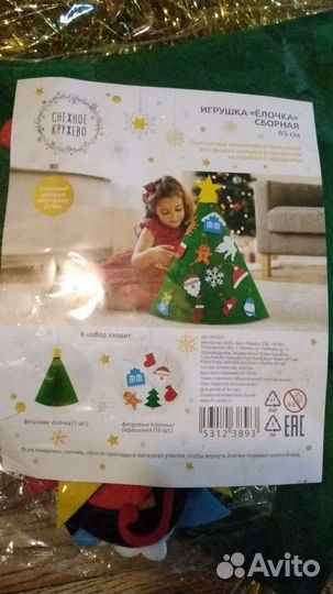 Новогодние игрушки