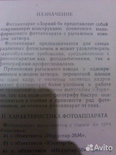 Фотоаппарат 