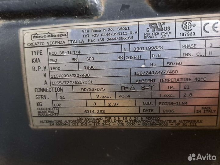 Дизельный генератор 250 ква 200квт