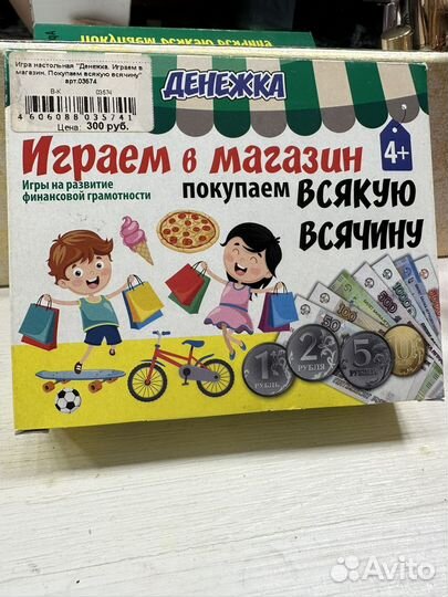 Настольные игры для детей