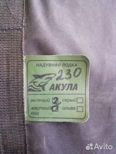 Лодка надувная Акула