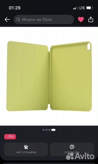 Чехол-книжка Candy Smart для Apple iPad Pro 12.9