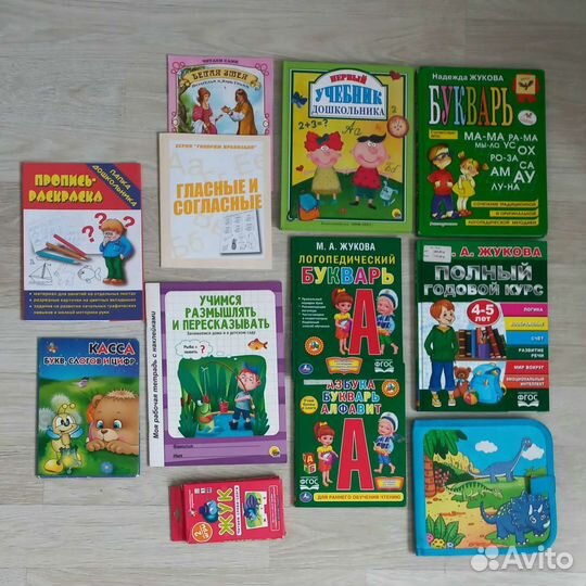 Пакет книг: буквари, тетради, книги по подготовке