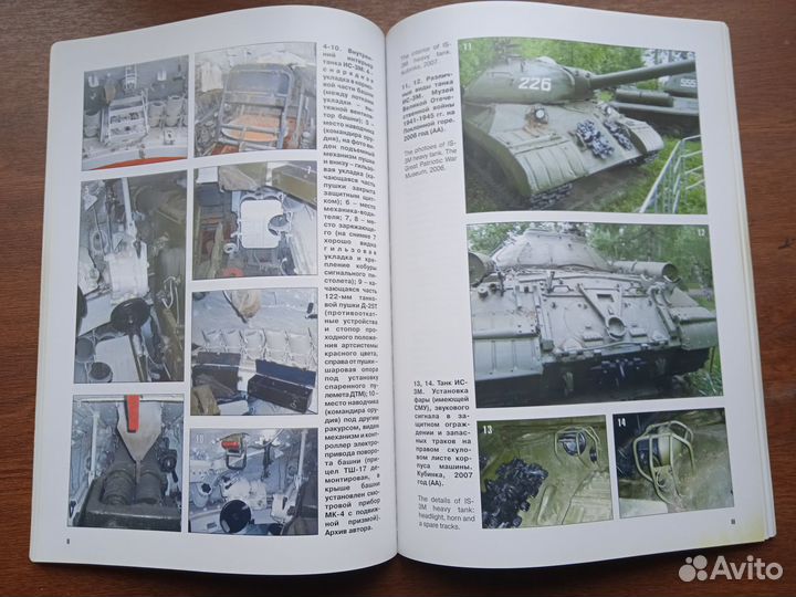 Чубачин А.Тяжелый советский танк ис 3/ ис-3 М