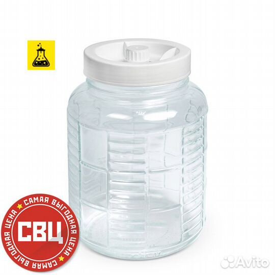 Банка стеклянная с гидрозатвором, 9 л