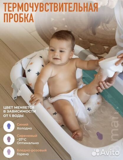 Ванночка для купания складная