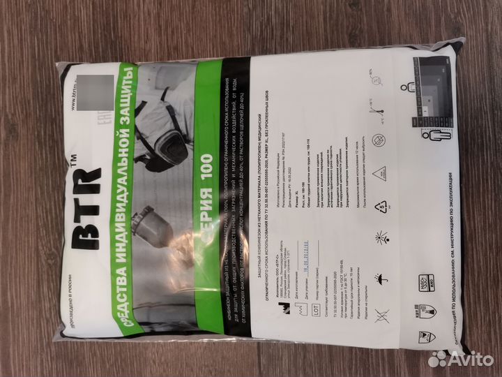 Комбинезон Tyvek 200