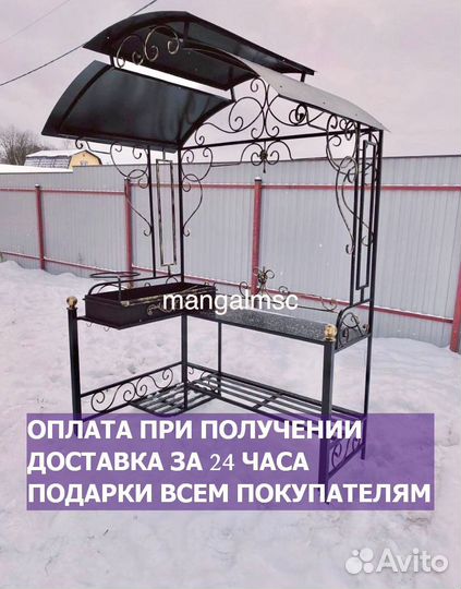 Мангал с крышей