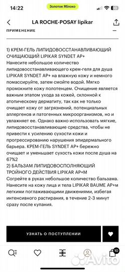 Крем для лица