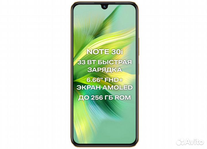 Infinix NOTE 30i, 8/128 ГБ