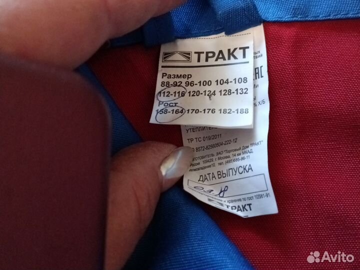 Рабочий костюм женский