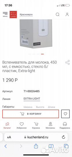 Вспениватель для молока/капучинатор kuchenland