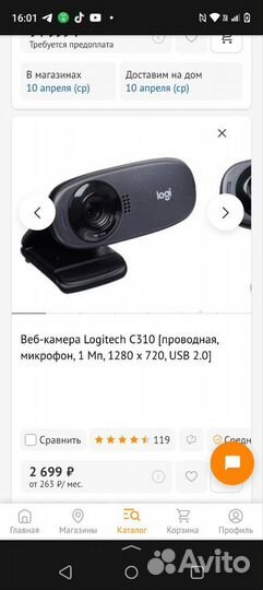 Веб-камера Logitech