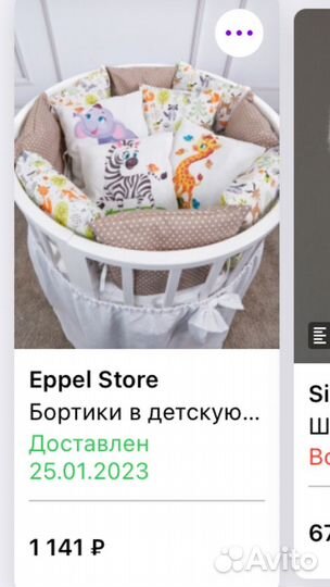 Подушка- бортики в кроватку