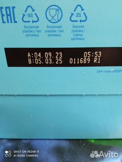 Детская смесь малютка 1