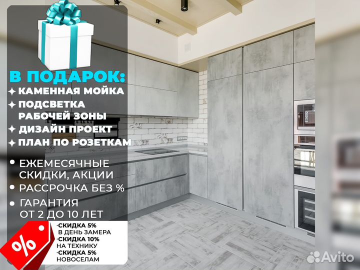 Кухня от производителя