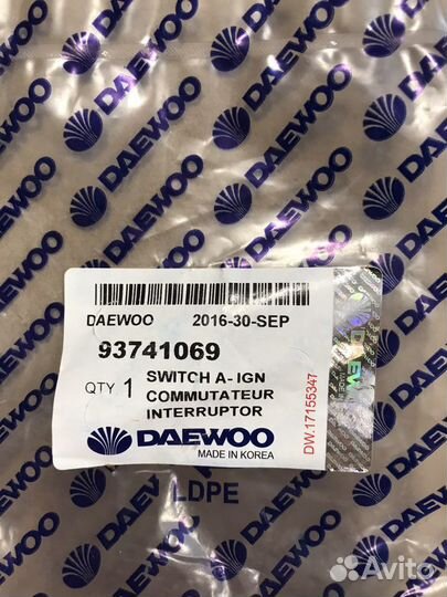 Контактная группа магнето 