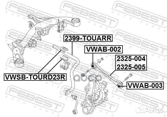 Тяга задняя поперечн правая volkswagen touareg