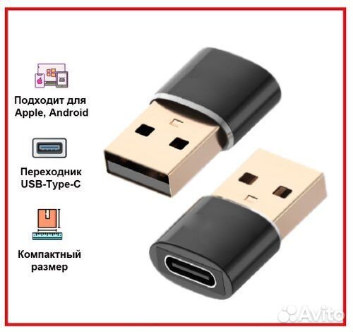 Адаптер переходник USB - type-C/ Адаптер OTG