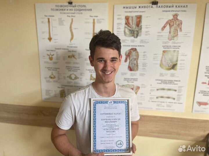 Массаж на дому