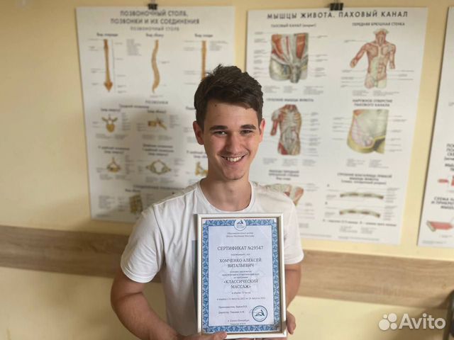 Массаж на дому