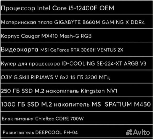 Игровой компьютер