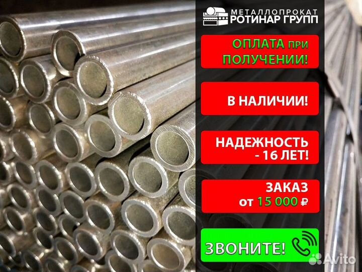 Труба бесшовная стальная