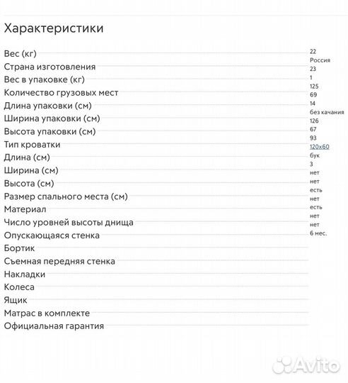 Детская кроватка Angela Bella Бьянка с матрасом