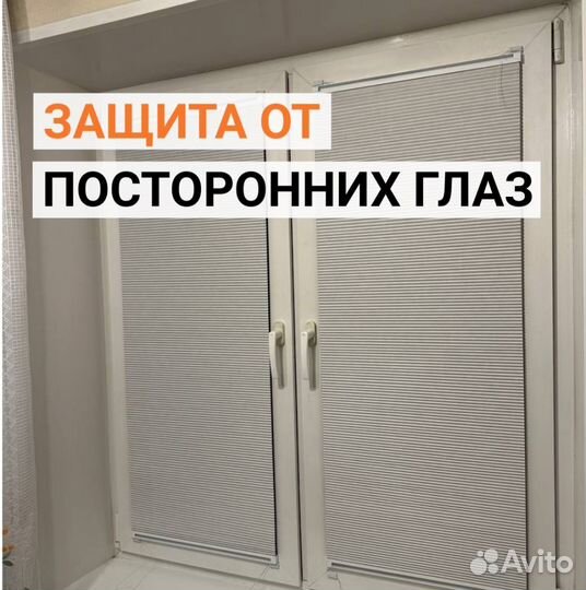 Шторы плиссе жалюзи купить