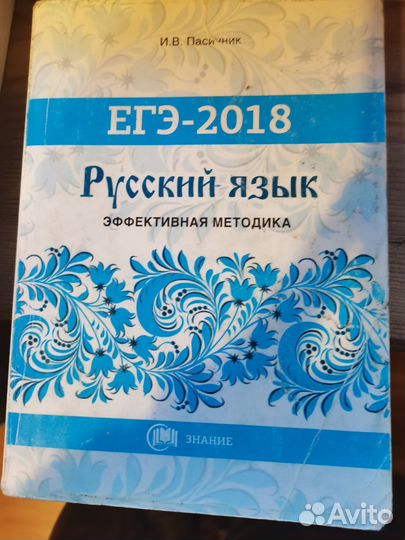 Книги для подготовки к ЕГЭ