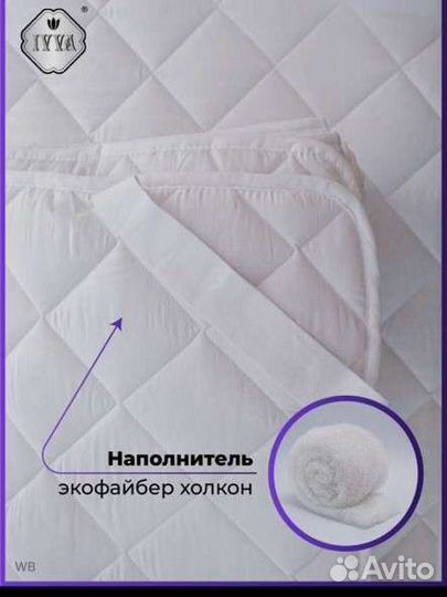 Наматрасник на резинке 140 * 200 / новый