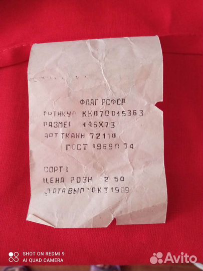 Флаги и пионерские галстуки СССР