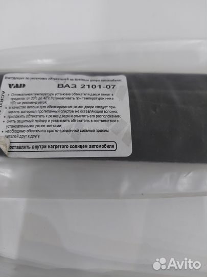 Дефлекторы окон ветровики ваз 2101-2106-2105-2107