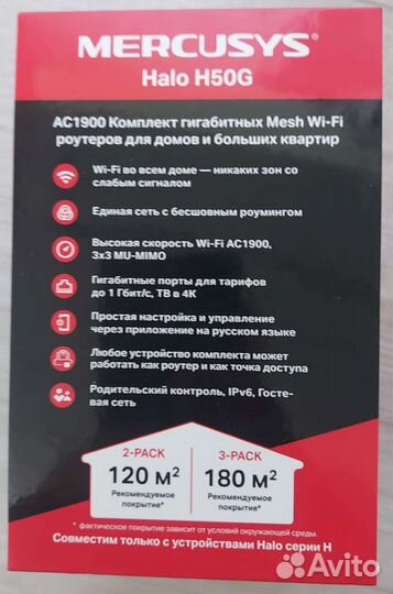 Mesh система Mercusys Halo H50G