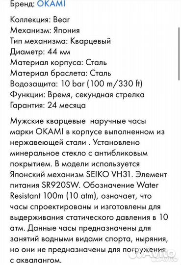 Часы мужские