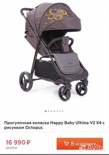 Прогулочная коляска