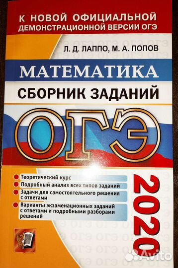 Огэ математика