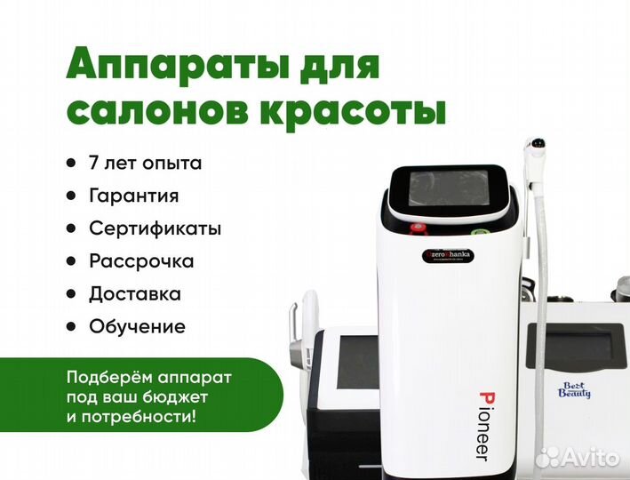 LPG массаж аппарат в наличии