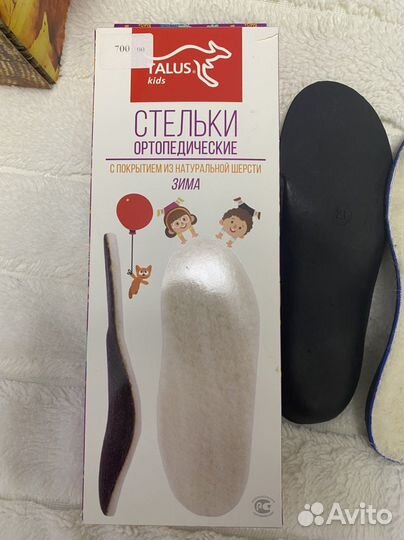 Стельки ортопедические из натуральной шерсти