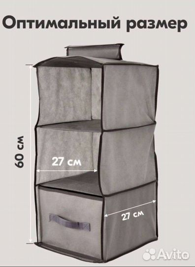 Органайзер подвесной для вещей/ доставка