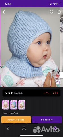 Шапка шлем